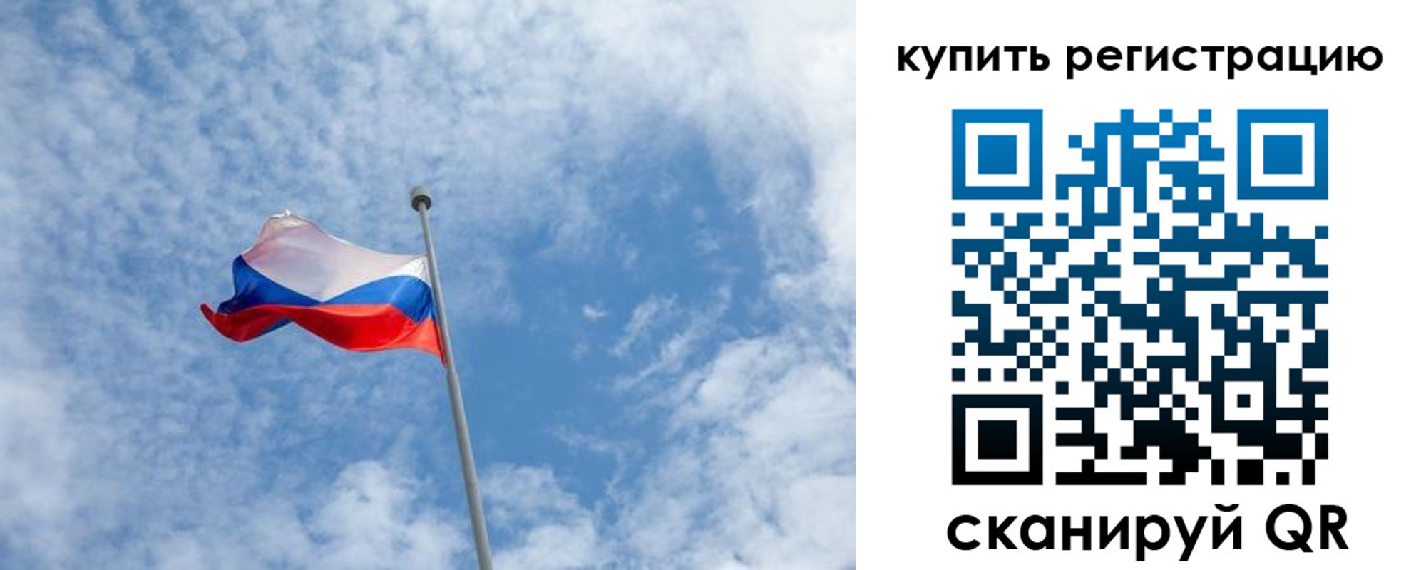 временная регистрация купить в Карасуке