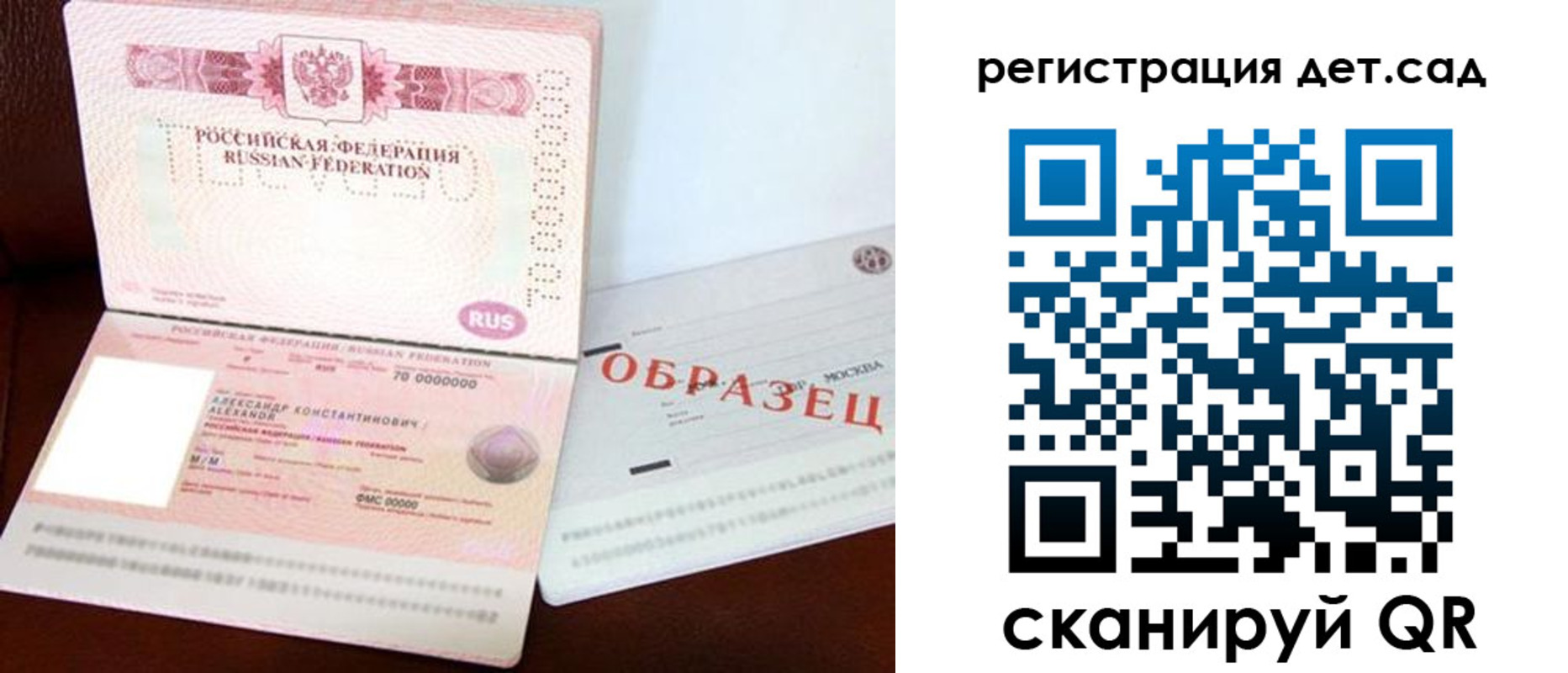 временная регистрация собственник в Карасуке